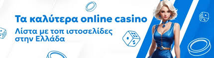 Online Casino Χωρίς Ταυτοποίηση Παίξτε Άφοβα και Άμεσα