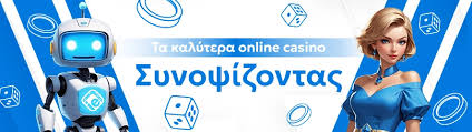 Online Casino Χωρίς Ταυτοποίηση Παίξτε Άφοβα και Άμεσα